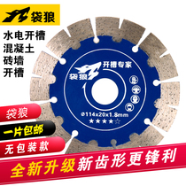 Thylacine deep Wall groove concrete cutting blade slotting machine blade 114125168 angle grinder dry cutting saw