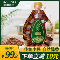 Grinnoll traditional small pressed flax oil 1 8l Inner Mongolia hot pressed flax seed oil fried vegetable oil moon oil