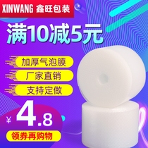 Bubble film thickened shockproof express foam roll packaging film packaging delivery wrap wholesale custom 30 50cm