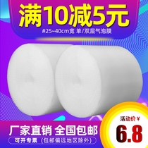 Bubble film packing shockproof thickened 30 50cm bubble air cushion paper express foam packaging film roll wholesale