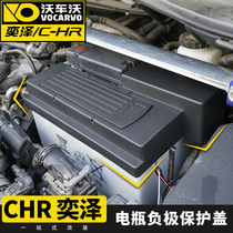 Suitable for Toyota chr special battery cathode protection lid retrofit engine battery protection gaize dust water
