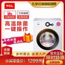 TCL XQG65-Q100 apartment rental household small drum washing machine 6 5kg small 7kg ultra thin washing machine
