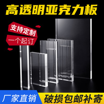 Acrylic transparent square board display base plexiglass square black white board manufacturers processing custom made