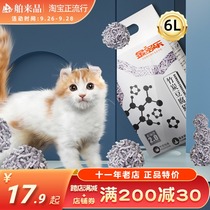 Deodorizing and smelling bamboo charcoal tofu cat litter dust-free 6L mixed activated carbon cat litter cat supplies 2 4kg