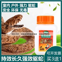 Strong snake repellent powder Long-lasting household indoor and outdoor garden Anti-snake insect repellent Snake repellent supplies Fishing field camping