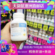 Australia Direct Mail Bioisland Infant Children Baby Fish Oil DHA Cod Cod Liver Oil Soft Capsule Calcium 90