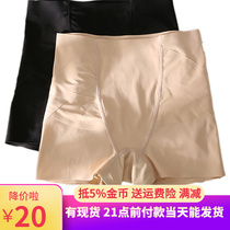 Ice Silk Collection Underpants Postpartum Pelvis pelvis Pelvis Pants No marks Hip Waist Shaping Safety Pants inside and outside wearing mid-waist flat angle