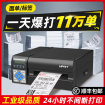 (SF)Hanyin R42P R32P high-speed express single printer Large seller Industrial-grade batch printer Electronic single thermal adhesive barcode label printer