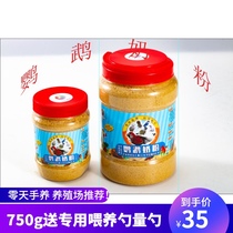 Lily parrot milk powder small sun mysterious wind peony tiger skin wrinkled bird baby general milk powder nutrition calcium 750g
