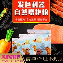 Jingzhe good jade fungus hair color turtle food feed water turtle semi-water universal Brazilian grass turtle eggs Turtle edge Zengyan whale sting De Cai