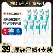 For Philips children's electric toothbrush head HX6032 6042 6322 6340 6312 6320 6311