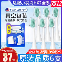 Adapting Philips small feather brushing brush head hx2421hx2100hx2023 electric replacement universal soft wool