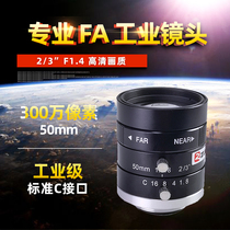 Industrial lens 50mm machine vision inspection camera lens manual aperture fixed Focus C- mouth lens low distortion IR