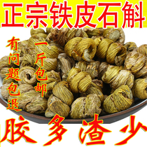 Dendrobium Candidum Maple Maple Dry Strips Grain 500g Farmyard Tin Maple Bucket Dry Dendrobium Can Grind