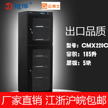 Liquid crystal display Cloud Doctor Deyang CMX220C Electronic anti-tide box drying box Stamps Microphone Single Counter Accessories