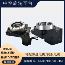Precision hollow rotating platform reducer DTN60 85 130 200 280 indexing disc hollow rotating platform