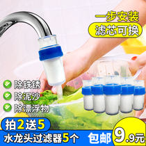 Special price 6 water quality detector 30 ppcotton filter element tap water faucet filter set