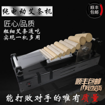 Electric volume machine moxa roll machine volume moxa equipment and household juan ai tiao ji volume AI machine moxa stick making machine