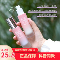 Exploits WODWOD WATER SENSATION CLEAR THROUGH ISOLATION FROST UV Light Slim waterproof NON-DEMAKEUP INVISIBLE HAIR PORE MAKEUP FRONT MILK