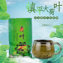 Hoojia Zhenping specialty lotus leaf lotus leaf tea lady Tea Gift Tea 5G * 96 bags vacuum bag package gift box
