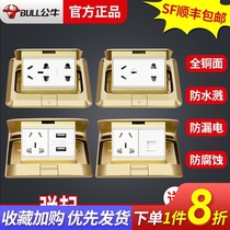 Bull ground socket All copper waterproof damping five-hole network ground floor invisible hidden household ground socket