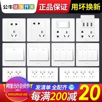 Bull switch socket flagship store official website Household 86 type with USB wall concealed one-open 5 five-hole panel porous