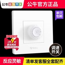 Bull speed control switch household 220V concealed universal electric fan ceiling fan motor knob variable speed stepless speed governor