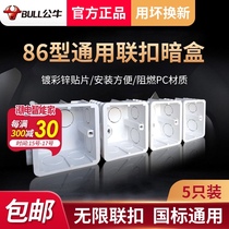 Bull 86 switch socket concealed bottom box household wall panel box electric junction box offline box