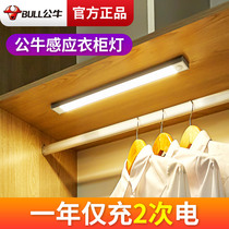 Bull human body induction lamp wireless wardrobe lamp led light bar household charging cabinet induction lamp with wireless self-adhesive