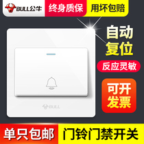 Bull Switch Concealed panel 86 Type of button Home Simple Access Control Switch old doorbell wired out electric bell