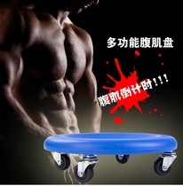 Core strength trainer sliding bodybuilding for fitness mute sliding disc footslip disc universal body abdominal muscles disc