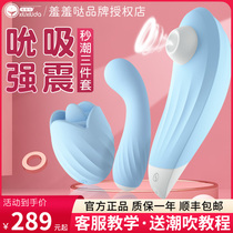 Shame little devil sucking tide second generation sucking jumping eggs into the body strong earthquake female remote control masturbation