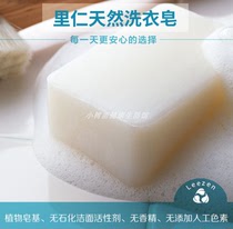 Taiwan imported Liren natural laundry soap 200g * 3 boxes of newborn childrens underwear clean and no fragrance