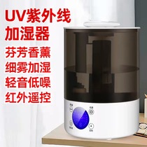 Pregnant Woman Baby Muted Sterilization Small Air Humidifiers Home Office Interior Tabletop Oxygen Bar Heavy Mist Lavender