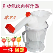 Hand juicer multifunctional manual mini soybean milk machine water juicer meat grinder kitchen good helper