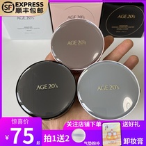 Aijing air cushion four-color salad flower replacement core Air cushion BB cream replacement three-dimensional concealer oil control water and light long-lasting Korea
