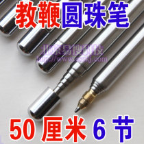 Yisou V-50 teacher stainless steel retractable pointer antenna ballpoint pen telescopic teaching stick stick vision detection pen