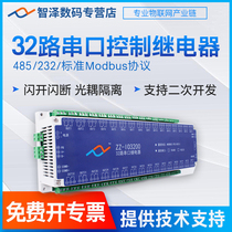 32 serial port relay output Relay control switch 232 isolated 485 industrial relay module