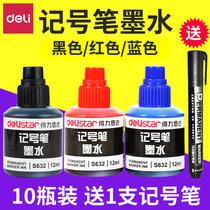 Dali marker ink oil pen supplement liquid S632 non-erasable logistics packaging pen water black red large pen ink wholesale can be added marker pen to ink