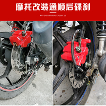 Motorcycle drum brake modified rear disc brake kit EN YBR GN Qianjianglong Yamaha CG125 universal assembly
