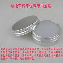 Electric motorcycle Bearings Brake Pump Brake System Special Maintenance White Lube Grease Accessories Assembly