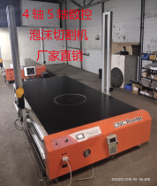 4-axis 5-axis CNC foam cutting machine Electric wire cutting machine Foam word disappearing mold EPScnc cutting machine