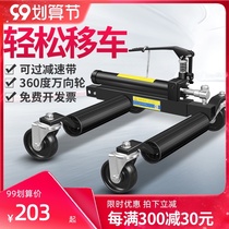 Baihui car moving car displacement artifact manual hydraulic trailer frame community property parking moving device barrier artifact