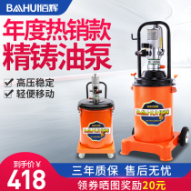 Baihui pneumatic high pressure yellow oil machine hit grease gun oil injector high pressure yellow oil pump lubrication pump oil pumping unit