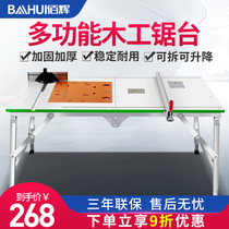Baihui folding small woodworking saw table multifunctional portable table saw decoration flip-chip small woodworking table