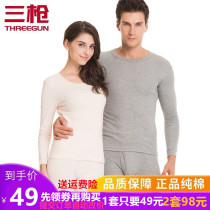 Three guns underwear thin round neck autumn clothes autumn pants mens and womens pure cotton thin cotton underwear underwear cotton sweater lycra cotton suit
