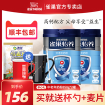 Nestlé Yiyang milk powder High calcium milk powder for the elderly Nutrition for the elderly milk powder for adult women official flagship store official