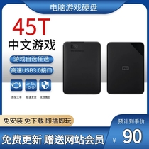 Computer pc Chinese single machine self-selection high speed 3 0 games mobile hard drive free from installation download i.e. plug-in-play copy