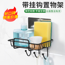 Kitchen wrought iron storage rack non-perforated wall wall-mounted rag dishcloth sponge brush storage rack drain rack