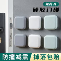 Door suction-free door stopper door touch Silicone Anti-Stick Door Handle Crash-proof Cushion Home Door Top Toilet New
